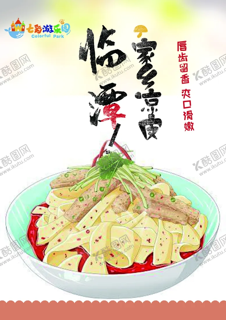 编号：77267202031350597050【酷图网】源文件下载-食物手绘图片