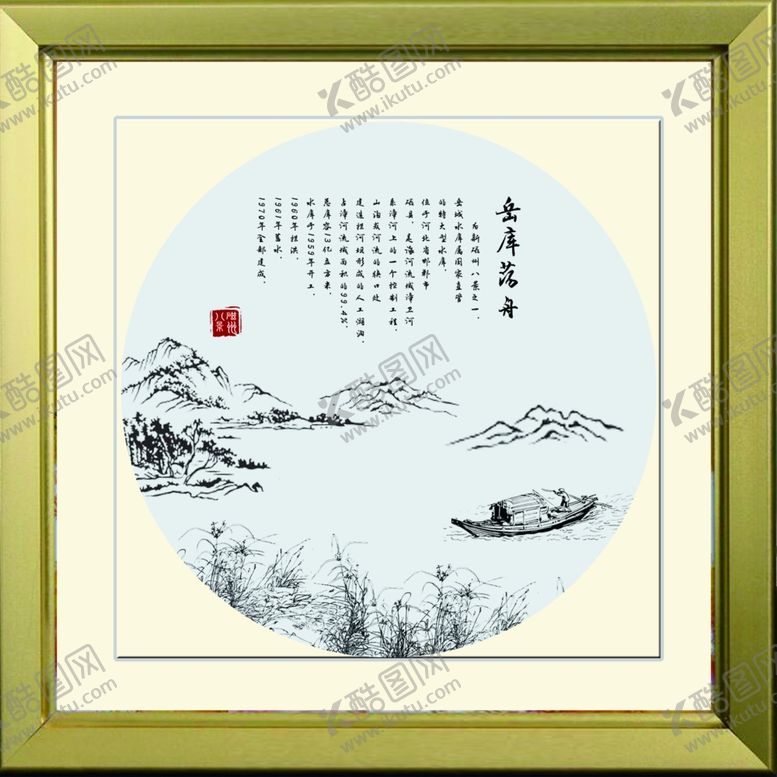 编号：95960009201126407648【酷图网】源文件下载-岳库荡舟