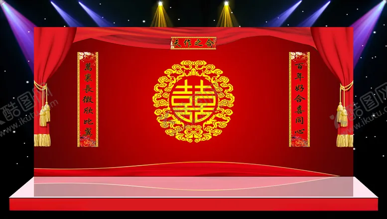 编号：80648504241922015041【酷图网】源文件下载-主体婚礼现场布置设计源文件素材