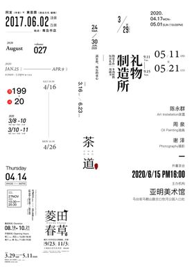 文字排版主题图片