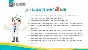 痔疮注意事项