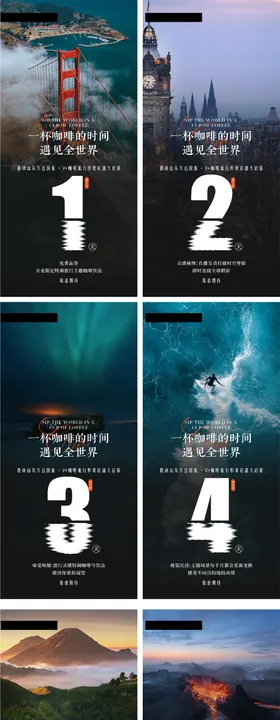 倒计时 旅游海报