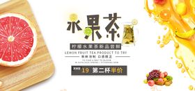 柠檬水果茶新品尝鲜鲜榨果汁广告果汁展架