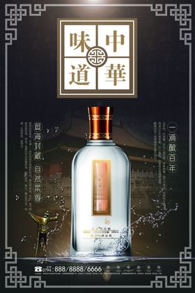 中华味道