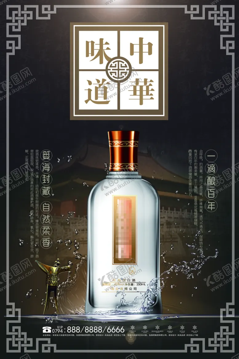 编号：39706305101933129013【酷图网】源文件下载-中华味道