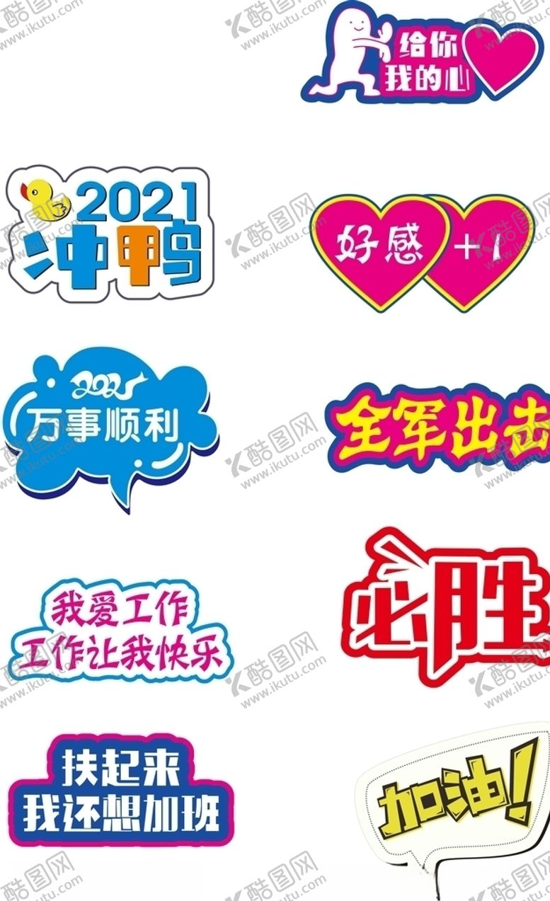 编号：75198305190141135713【酷图网】源文件下载-手举牌拍照牌