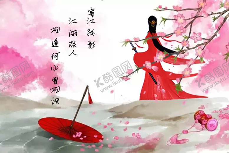 编号：88118406261609154654【酷图网】源文件下载-古风