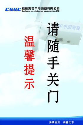 空调开放随手关门