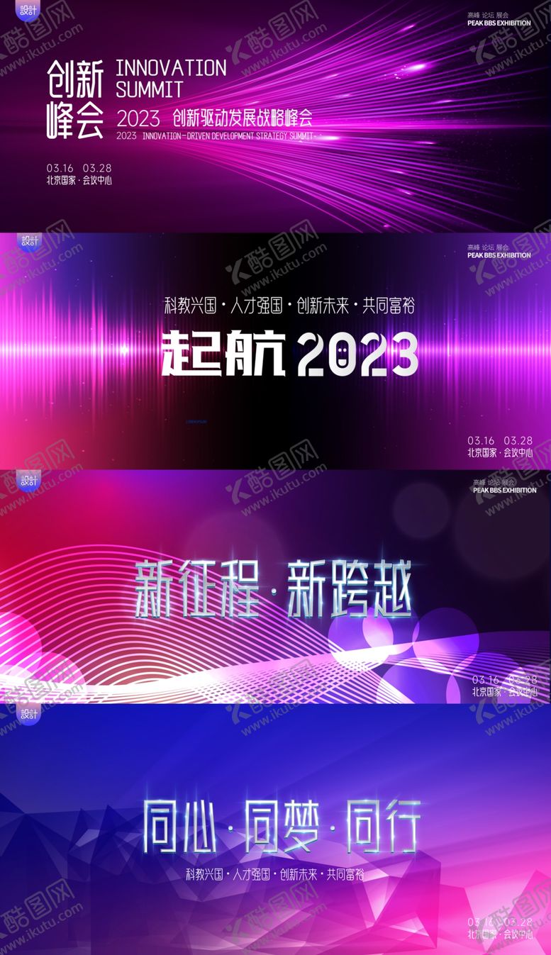 编号：43175201292028435327【酷图网】源文件下载-发布会  
