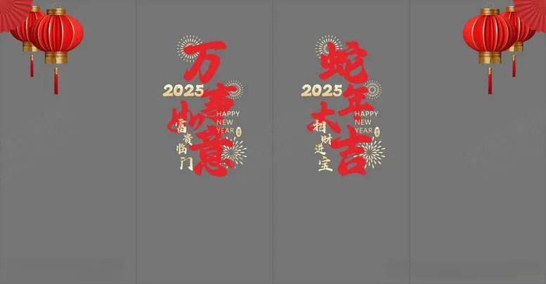 编号：48645102050122499857【酷图网】源文件下载-新年窗贴2
