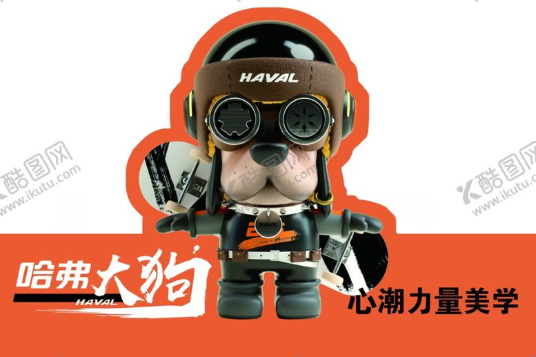 编号：58243907021025115632【酷图网】源文件下载-大狗立牌