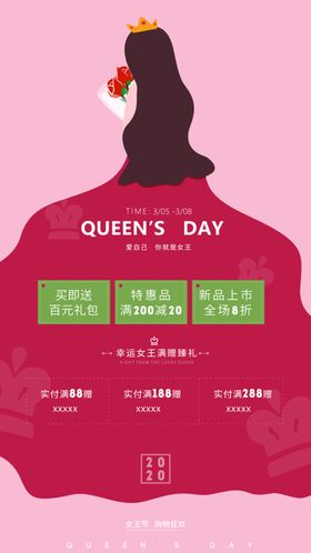 38妇女节女神节特惠房源