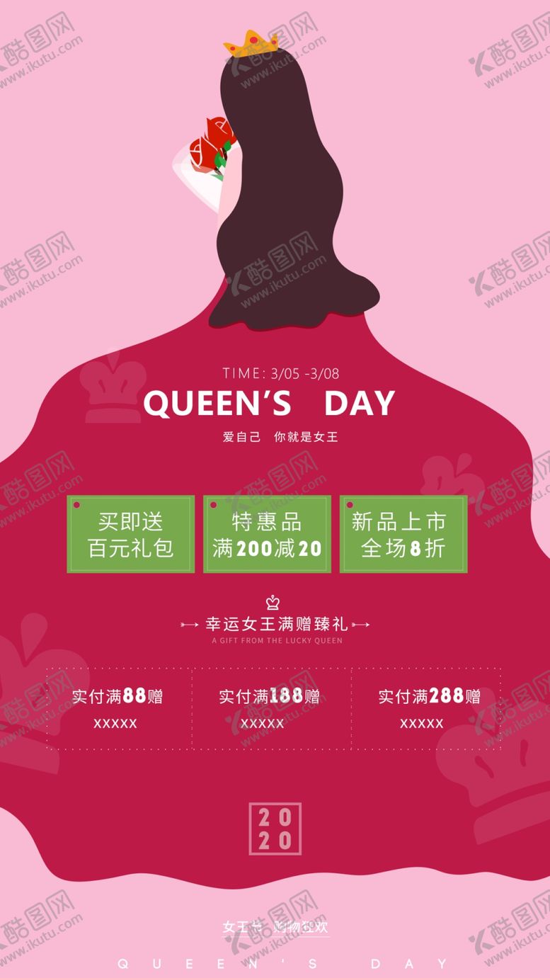编号：33775807080040259337【酷图网】源文件下载-38妇女节女生节女神节特惠海报