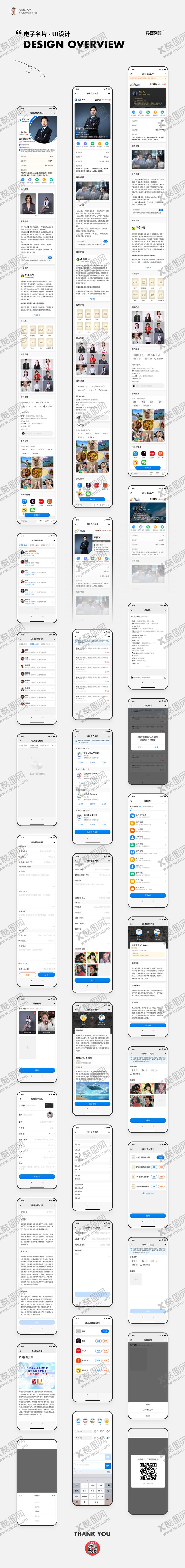 编号：89854405230000024946【酷图网】源文件下载-电子名片ui设计