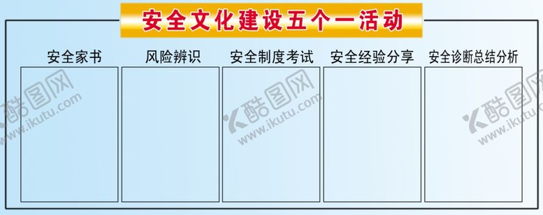 编号：98945003230653509303【酷图网】源文件下载-活动