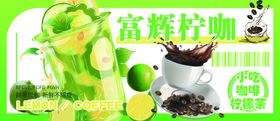小吃咖啡柠檬茶