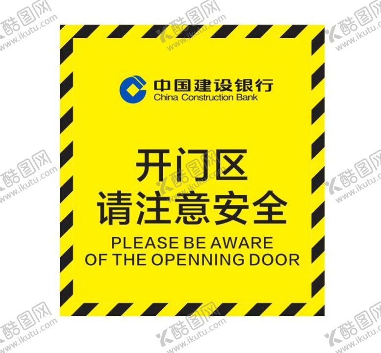 编号：19609702081532541965【酷图网】源文件下载-建行地贴