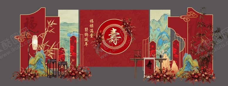 编号：93413112301707313007【酷图网】源文件下载-红色新中式寿宴堆头美陈