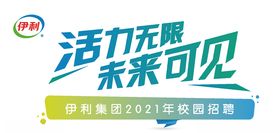 活力无限