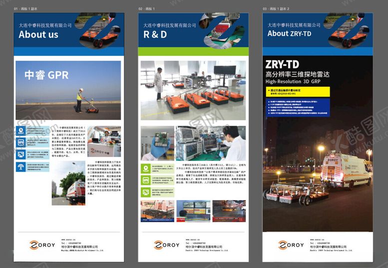 编号：75894104031314556820【酷图网】源文件下载-汽车雷达宣传页展示