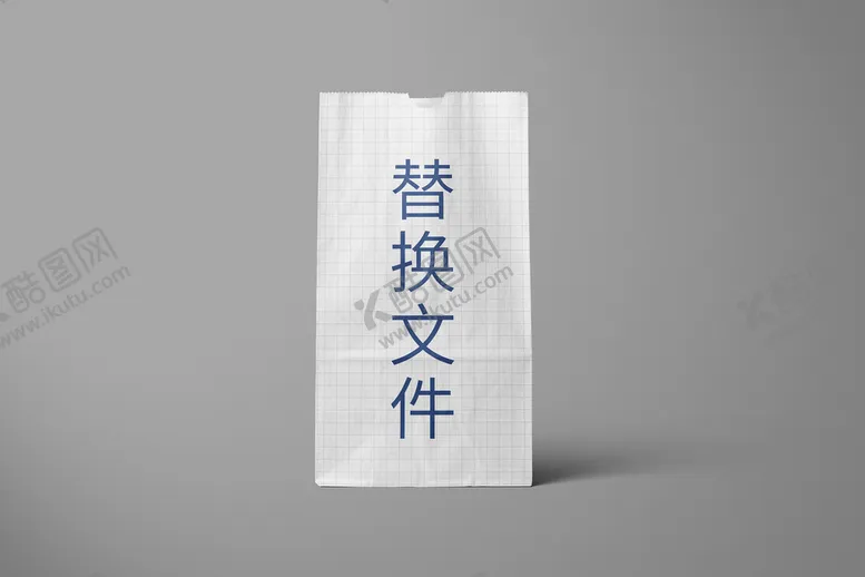 编号：82153009130838231604【酷图网】源文件下载-纸袋样机贴图设计