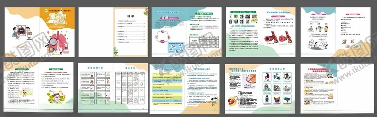 编号：41527406300337331795【酷图网】源文件下载-慢阻肺患者健康管理手册