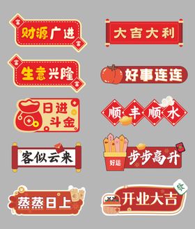 开业手举牌