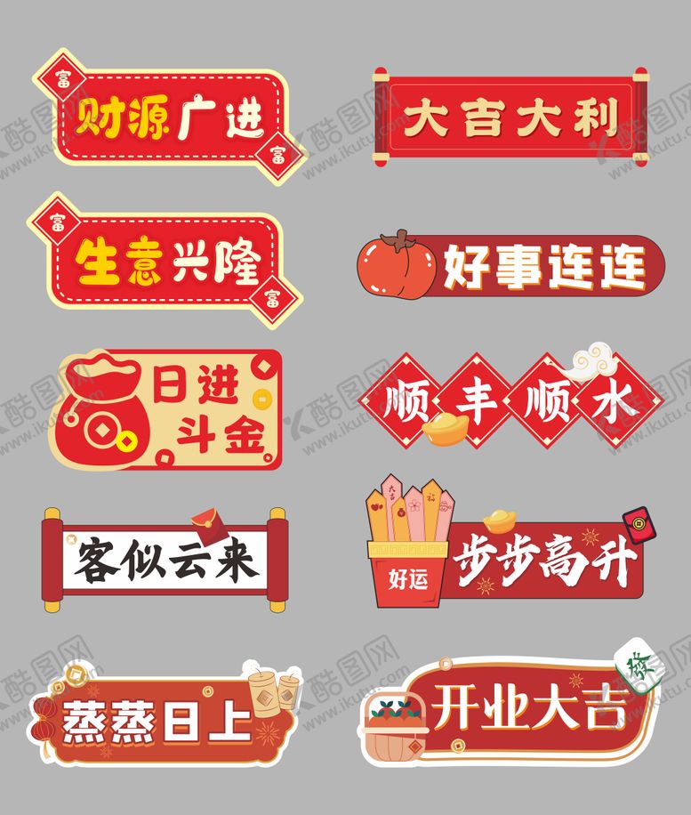 编号：20098506152016488736【酷图网】源文件下载-开业手举牌