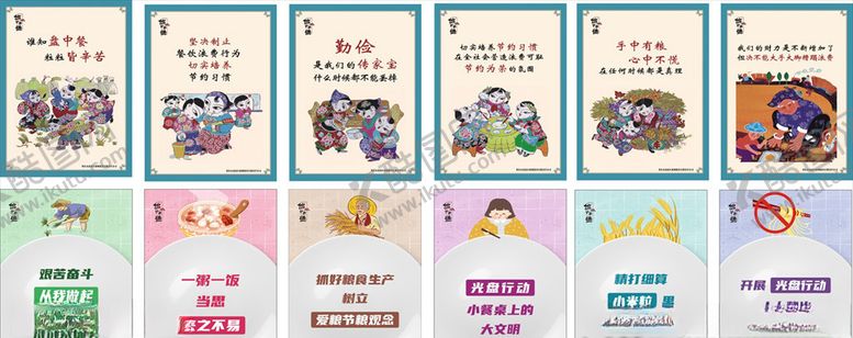 编号：44727707071916593901【酷图网】源文件下载-节约粮食海报
