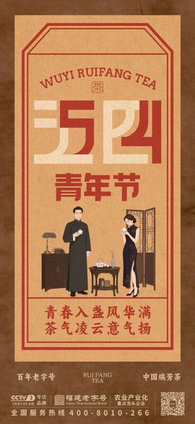 青年节