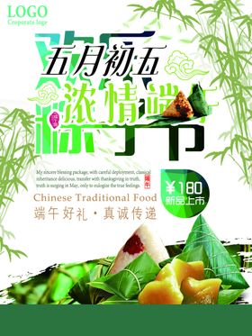 端午节海报
