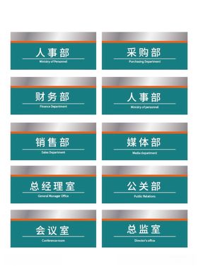 医院门牌