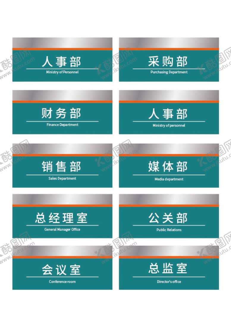 编号：66741505121908098871【酷图网】源文件下载-医院门牌