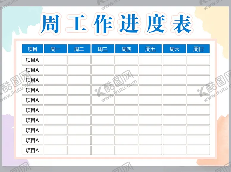 编号：88784401290828116483【酷图网】源文件下载-工作计划表