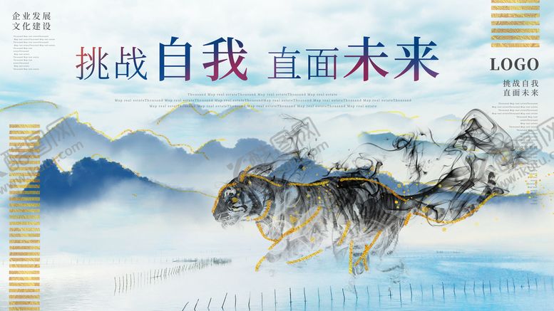 编号：44947110191724382100【酷图网】源文件下载-挑战自我直面未来