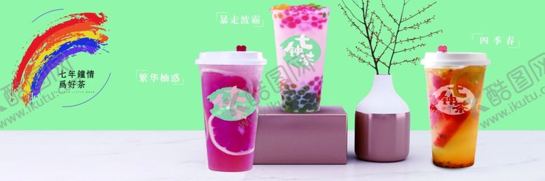 编号：76874807040635574210【酷图网】源文件下载-七钟茶灯箱
