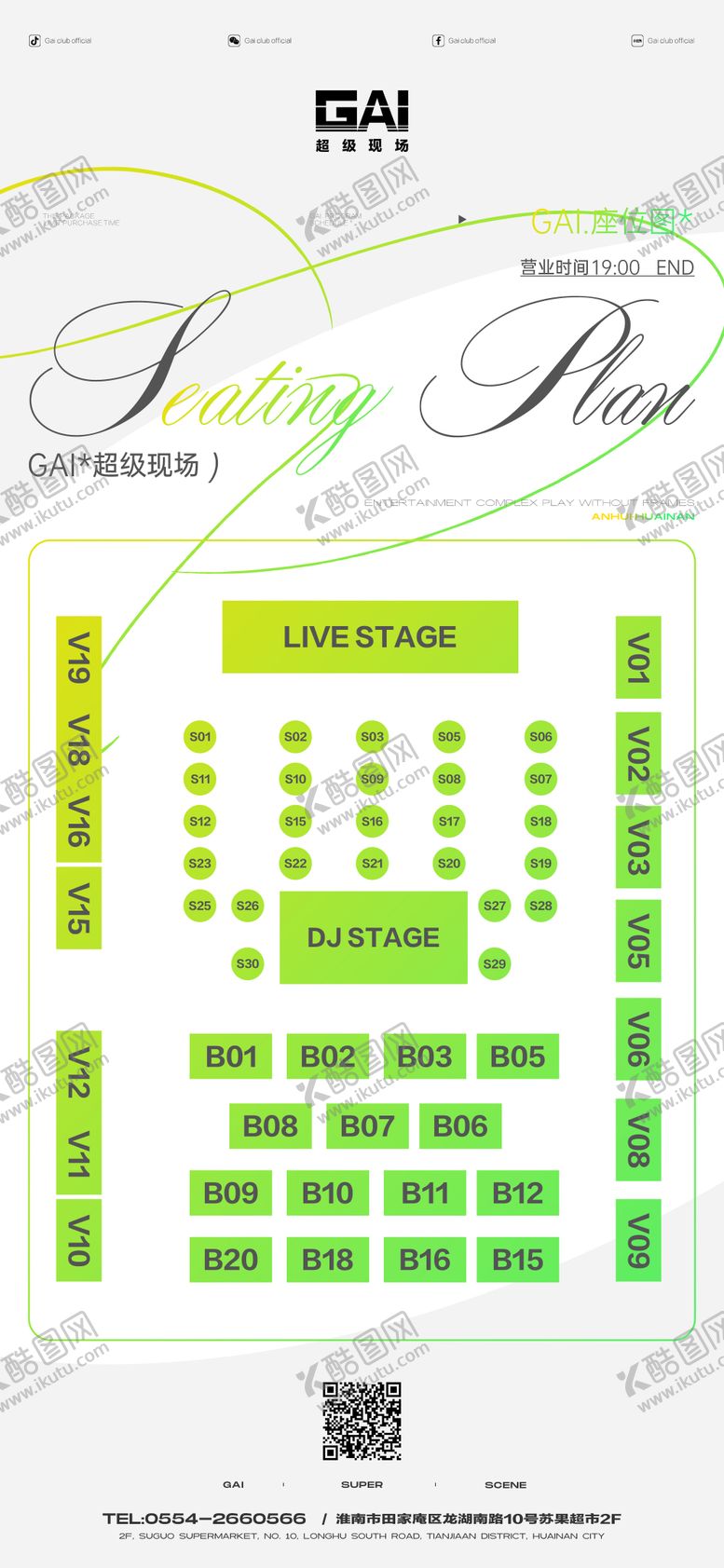 编号：65257111240841326554【酷图网】源文件下载-座位图