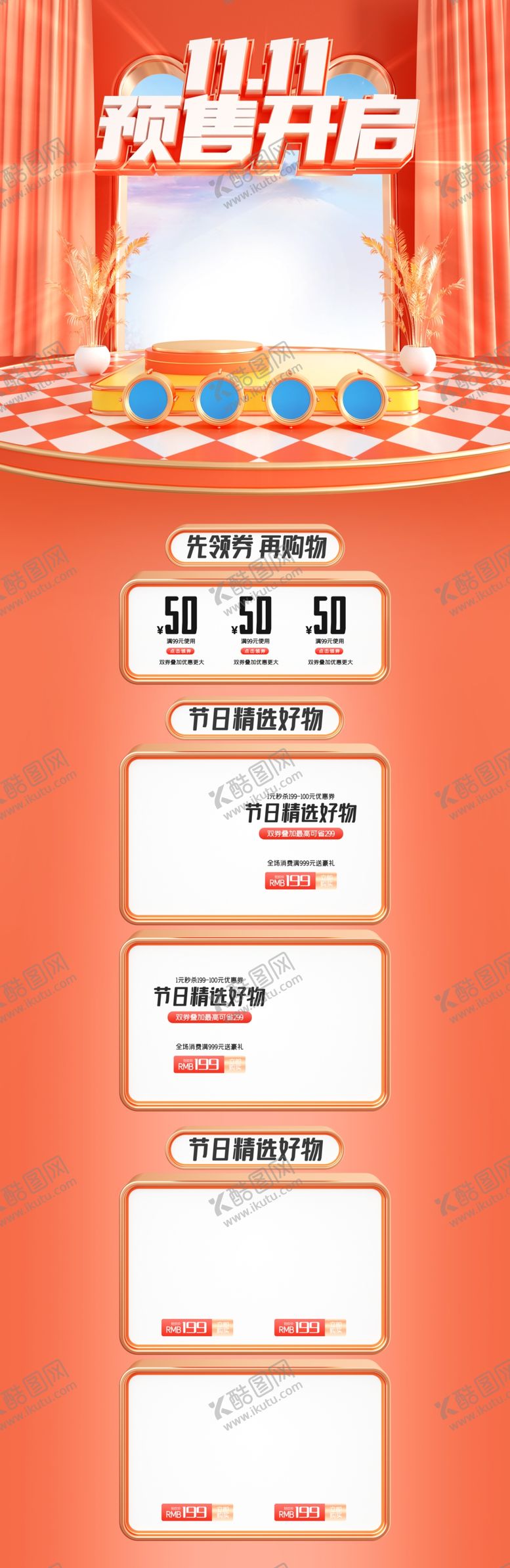 编号：96899505061120415607【酷图网】源文件下载-双11预售首页