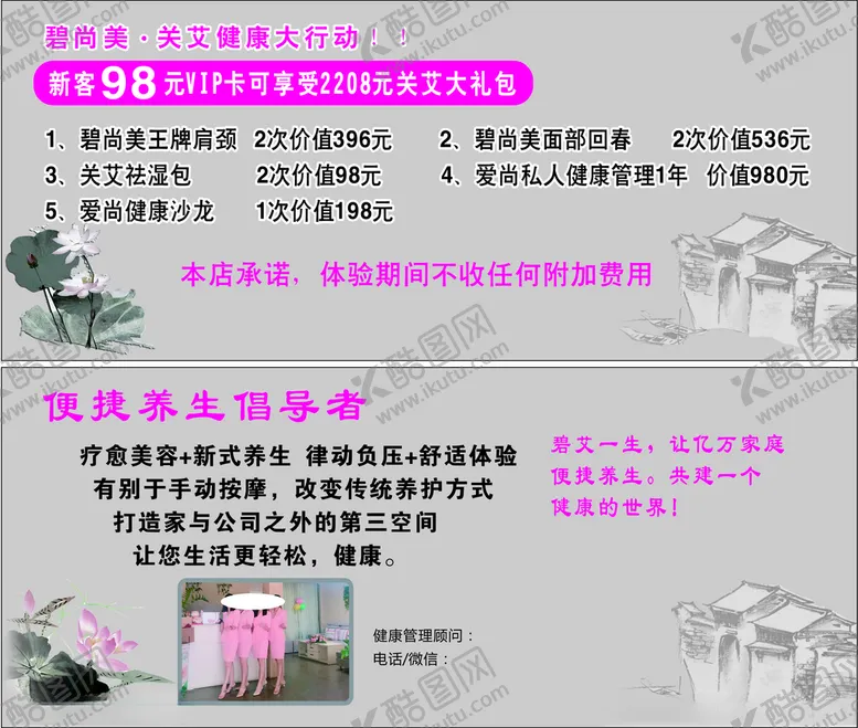编号：78272204221441027751【酷图网】源文件下载-碧尚美宣传名片