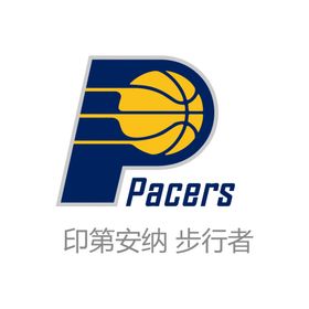 步行者