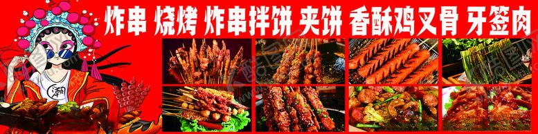 编号：23878501290815387530【酷图网】源文件下载-烧烤