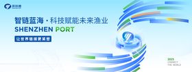 科技海洋未来渔业
