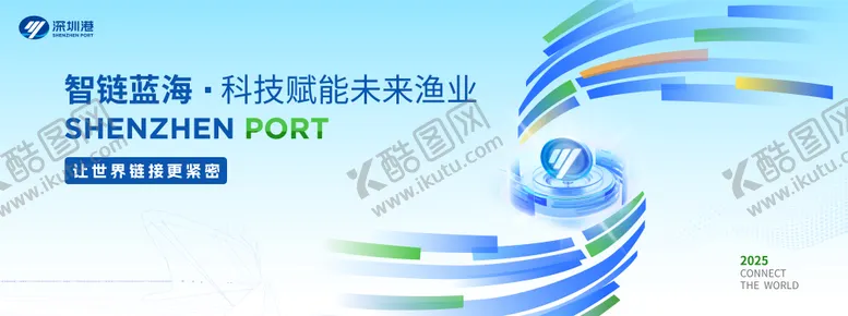 编号：11439506251533571064【酷图网】源文件下载-科技海洋未来渔业