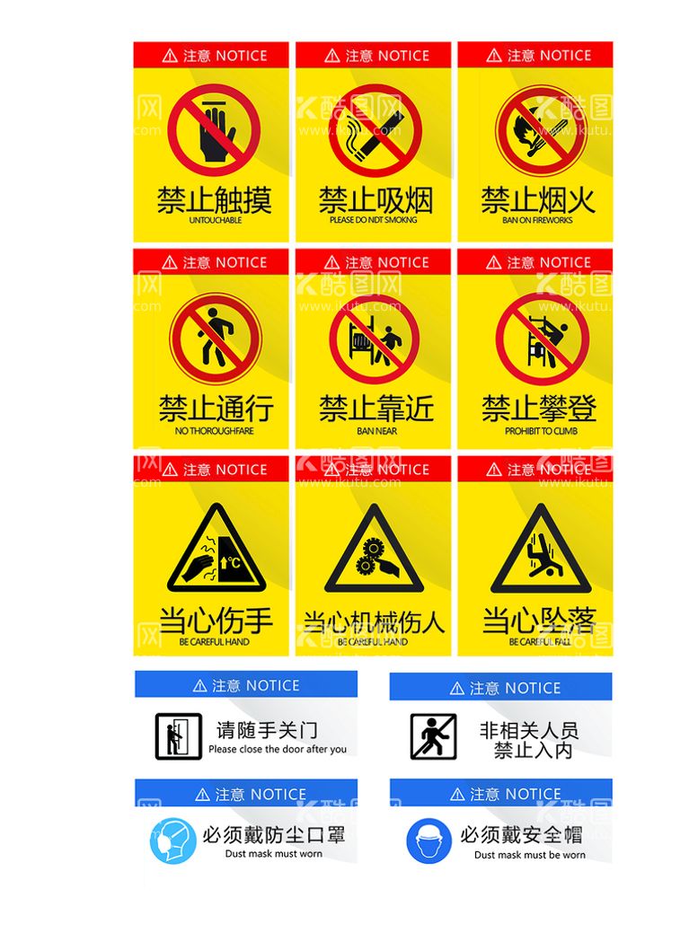 编号：65318910052104466407【酷图网】源文件下载-警示牌