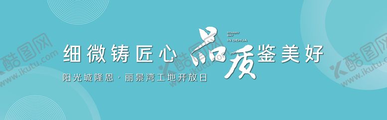 编号：08614309142222517921【酷图网】源文件下载-kt板