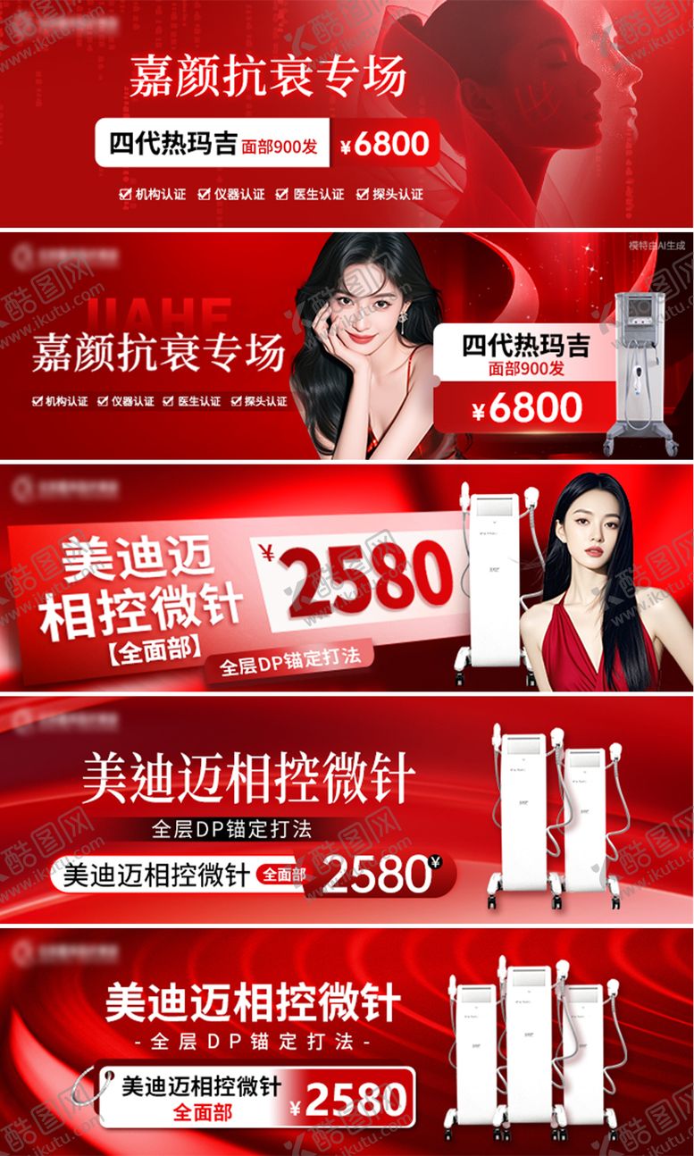 编号：25976212191912386812【酷图网】源文件下载-大众点评中通图banner