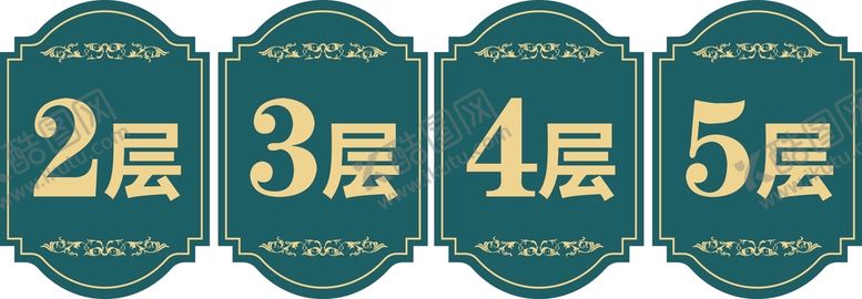 编号：16427810210850442879【酷图网】源文件下载-楼层号