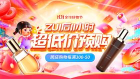 双11促销海报