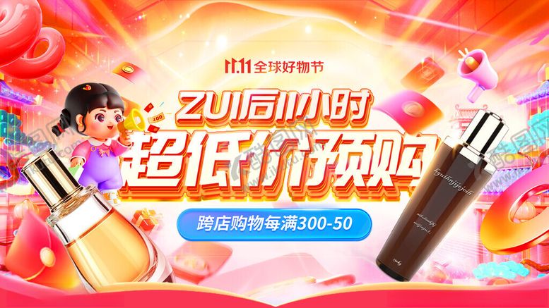 编号：12944311211502034269【酷图网】源文件下载-双11促销海报