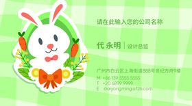 儿童教育名片